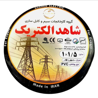 سیم برق افشان 1/5×1 شاهد الکتریک