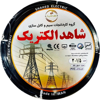 کابل برق افشان 1×3 شاهد الکتریک
