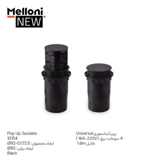 پریز توکار ملونی مدل 10154