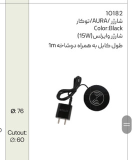 شارژر وایرلس توکار ملونی مدل 10182
