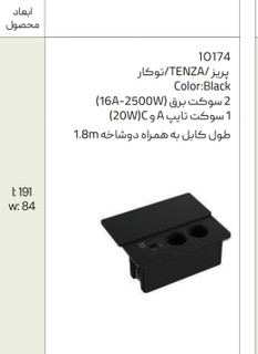 پریز کابینتی توکار ملونی مدل 10174